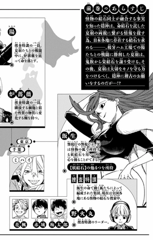 bộ 怪物事変 12 kemono jihen 12 - Ảnh 3