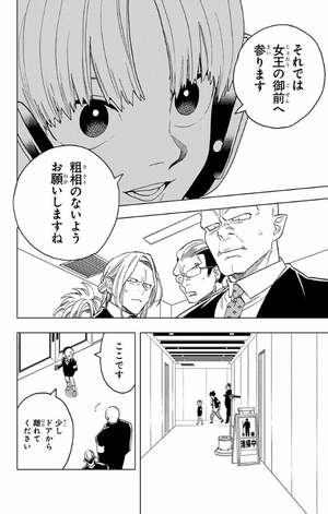 bộ 怪物事変 12 kemono jihen 12 - Ảnh 7