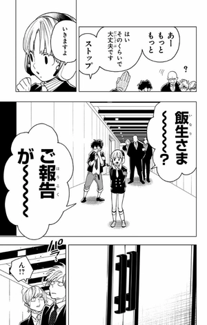 bộ 怪物事変 12 kemono jihen 12 - Ảnh 8