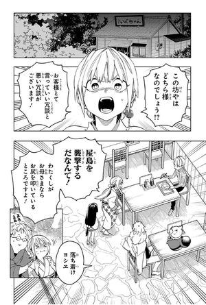 bộ 怪物事変 13 kemono jihen 13 - Ảnh 11