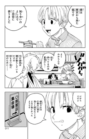 bộ 怪物事変 13 kemono jihen 13 - Ảnh 12