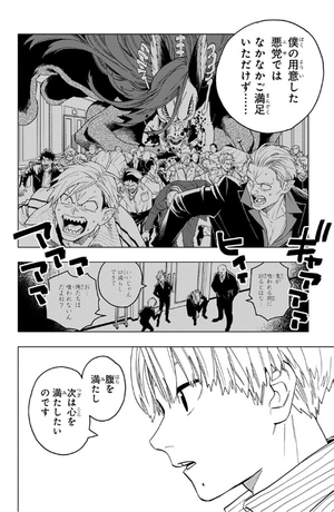 bộ 怪物事変 13 kemono jihen 13 - Ảnh 13