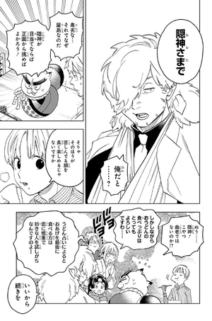 bộ 怪物事変 13 kemono jihen 13 - Ảnh 14