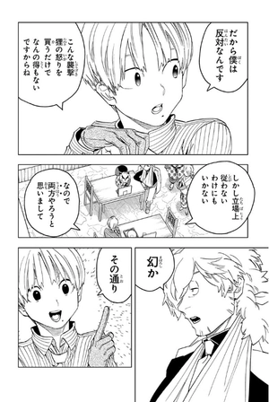 bộ 怪物事変 13 kemono jihen 13 - Ảnh 15