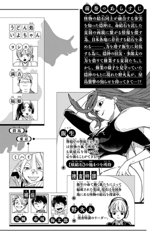 bộ 怪物事変 13 kemono jihen 13 - Ảnh 4