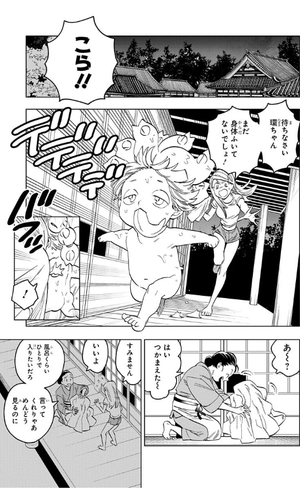 bộ 怪物事変 13 kemono jihen 13 - Ảnh 8