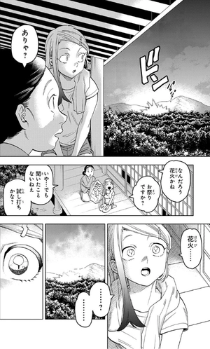 bộ 怪物事変 13 kemono jihen 13 - Ảnh 9