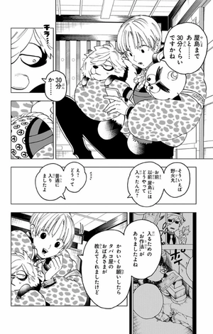 bộ 怪物事変 14 - kemono jihen 14 - Ảnh 10