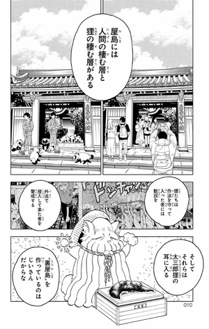 bộ 怪物事変 14 - kemono jihen 14 - Ảnh 12