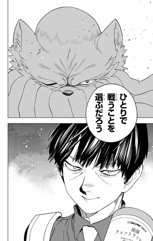 bộ 怪物事変 14 - kemono jihen 14 - Ảnh 14