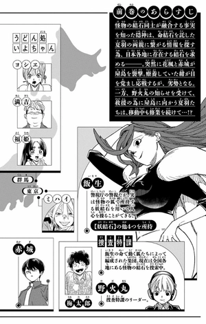 bộ 怪物事変 14 - kemono jihen 14 - Ảnh 4