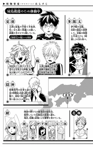 bộ 怪物事変 14 - kemono jihen 14 - Ảnh 5