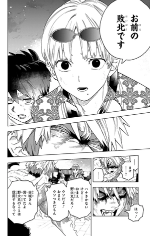 bộ 怪物事変 15 - kaibutsu jihen 15 - Ảnh 10