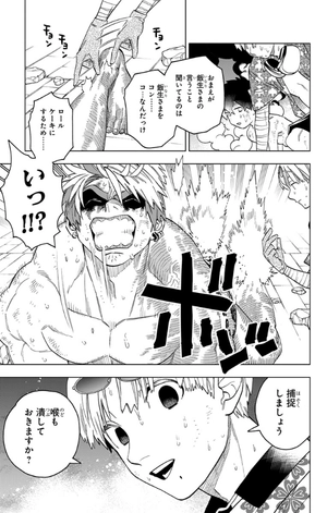 bộ 怪物事変 15 - kaibutsu jihen 15 - Ảnh 11