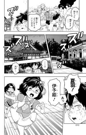 bộ 怪物事変 15 - kaibutsu jihen 15 - Ảnh 12