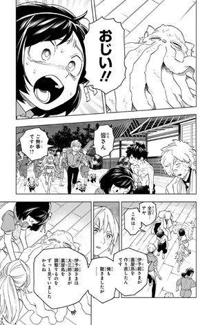 bộ 怪物事変 15 - kaibutsu jihen 15 - Ảnh 13