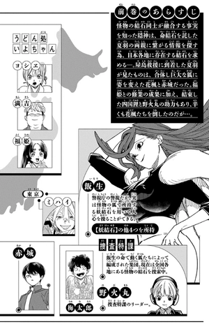 bộ 怪物事変 15 - kaibutsu jihen 15 - Ảnh 4