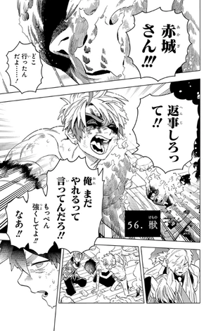 bộ 怪物事変 15 - kaibutsu jihen 15 - Ảnh 7