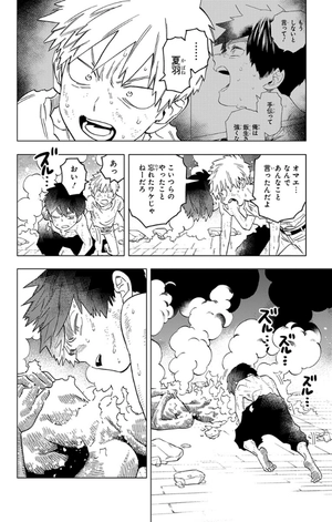 bộ 怪物事変 15 - kaibutsu jihen 15 - Ảnh 8