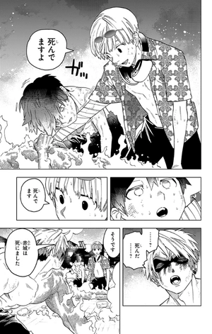 bộ 怪物事変 15 - kaibutsu jihen 15 - Ảnh 9