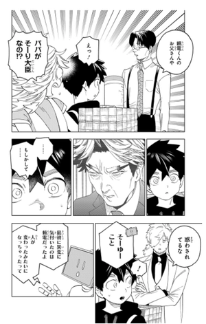 bộ 怪物事変 16 - kaibutsu jihen - Ảnh 10