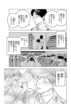 bộ 怪物事変 16 - kaibutsu jihen - Ảnh 11