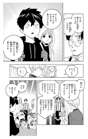 bộ 怪物事変 16 - kaibutsu jihen - Ảnh 13