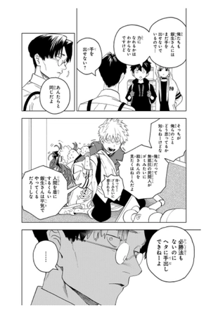 bộ 怪物事変 16 - kaibutsu jihen - Ảnh 14