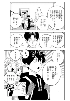 bộ 怪物事変 16 - kaibutsu jihen - Ảnh 15