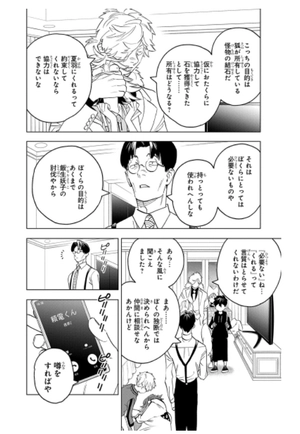 bộ 怪物事変 16 - kaibutsu jihen - Ảnh 16