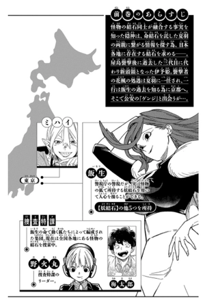 bộ 怪物事変 16 - kaibutsu jihen - Ảnh 4