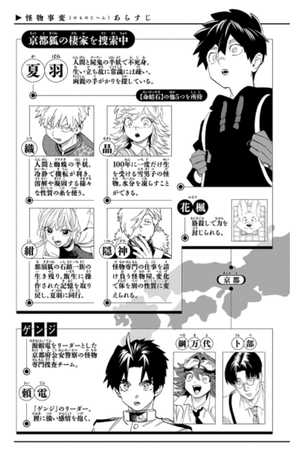 bộ 怪物事変 16 - kaibutsu jihen - Ảnh 5