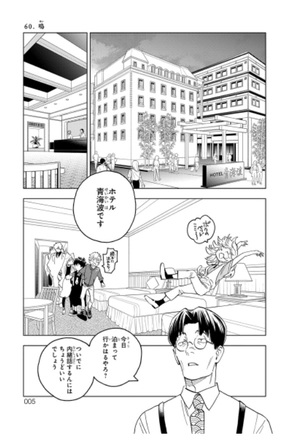 bộ 怪物事変 16 - kaibutsu jihen - Ảnh 7