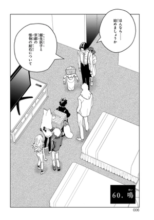 bộ 怪物事変 16 - kaibutsu jihen - Ảnh 8