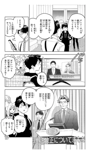 bộ 怪物事変 16 - kaibutsu jihen - Ảnh 9