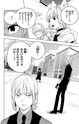 bộ 怪物事変 17 - kemono jihen 17 - Ảnh 10