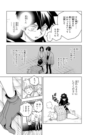 bộ 怪物事変 17 - kemono jihen 17 - Ảnh 13