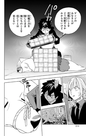 bộ 怪物事変 17 - kemono jihen 17 - Ảnh 14