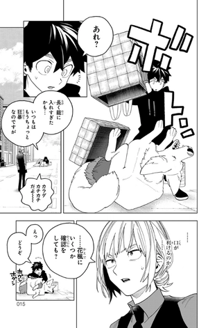 bộ 怪物事変 17 - kemono jihen 17 - Ảnh 15