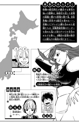 bộ 怪物事変 17 - kemono jihen 17 - Ảnh 4