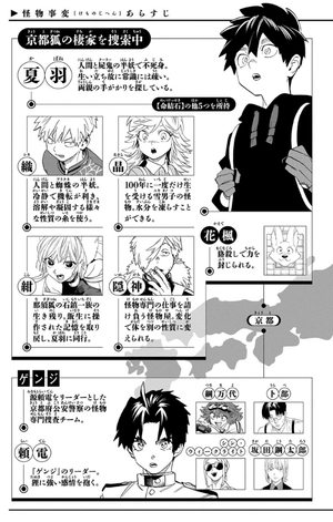 bộ 怪物事変 17 - kemono jihen 17 - Ảnh 5