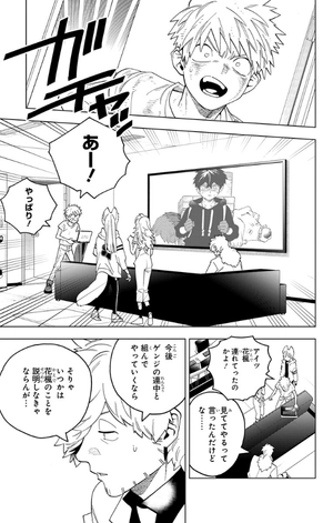 bộ 怪物事変 17 - kemono jihen 17 - Ảnh 9