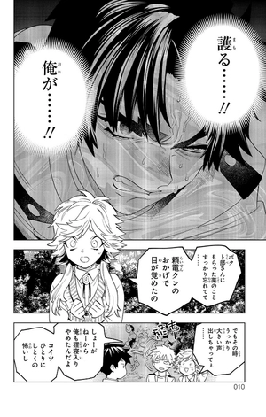 bộ 怪物事変 18 - kaibutsu jihen 18 - Ảnh 10