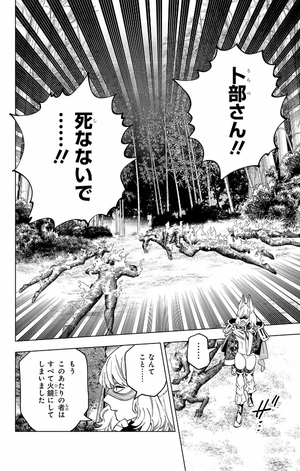 bộ 怪物事変 18 - kaibutsu jihen 18 - Ảnh 12