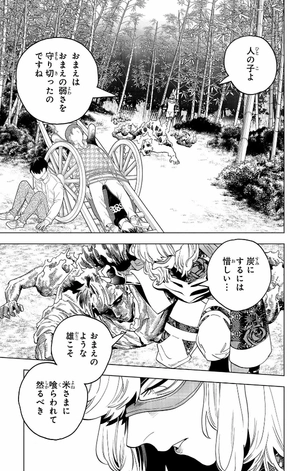 bộ 怪物事変 18 - kaibutsu jihen 18 - Ảnh 13