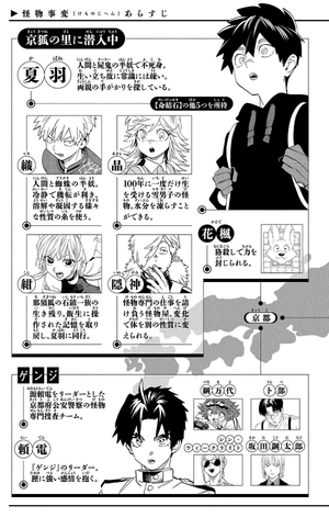 bộ 怪物事変 18 - kaibutsu jihen 18 - Ảnh 4