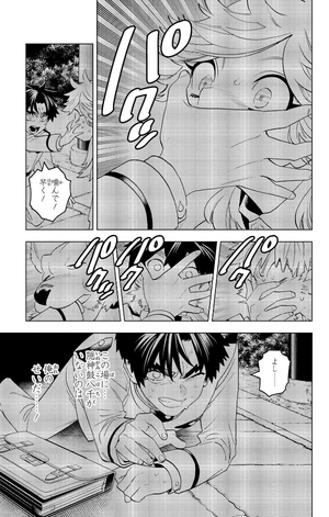 bộ 怪物事変 18 - kaibutsu jihen 18 - Ảnh 9