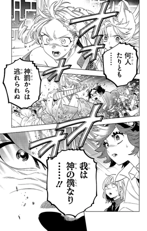 bộ 怪物事変 19 - kaibutsu jihen - Ảnh 17