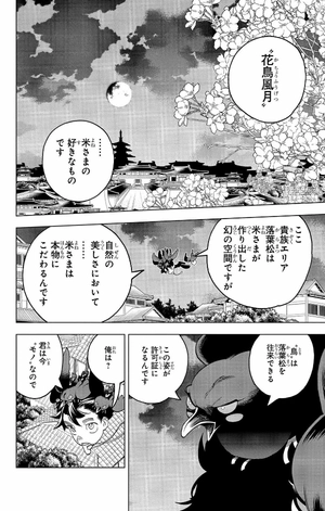 bộ 怪物事変 19 - kaibutsu jihen - Ảnh 23