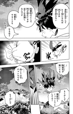 bộ 怪物事変 19 - kaibutsu jihen - Ảnh 24